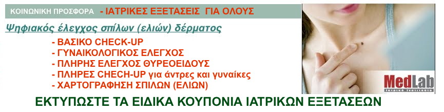 medlab_check_up banner 1